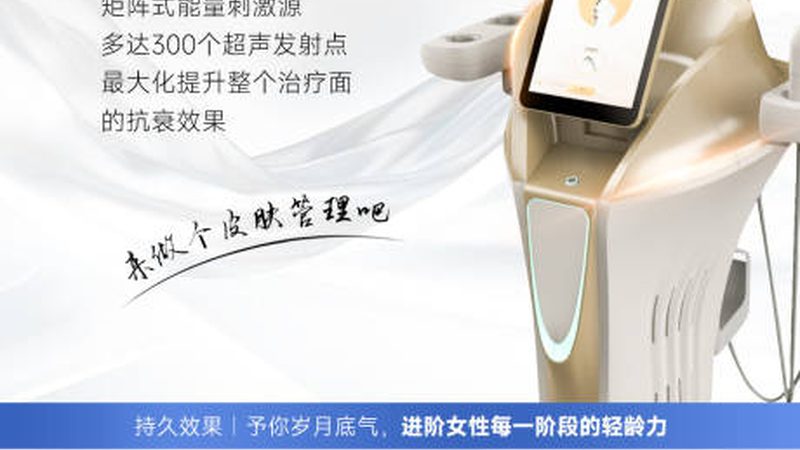 热玛吉官方授权机构查询，揭秘如何甄别真伪