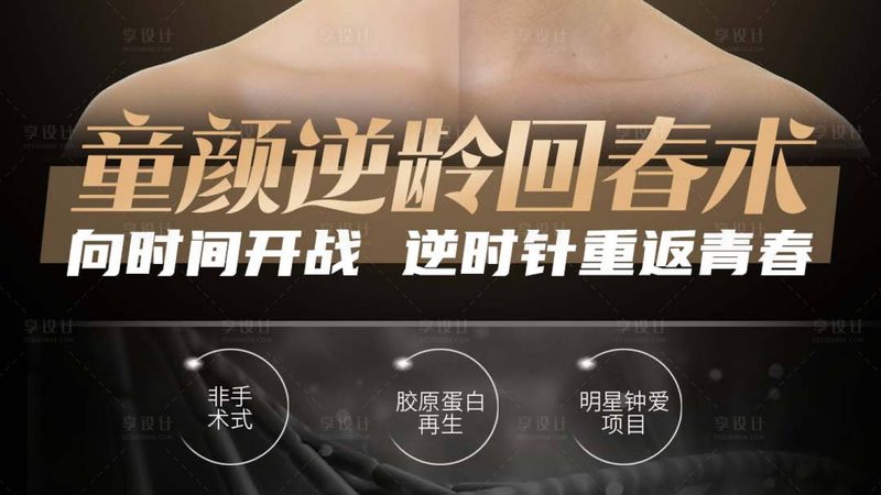 面部抗衰医美项目排名前十