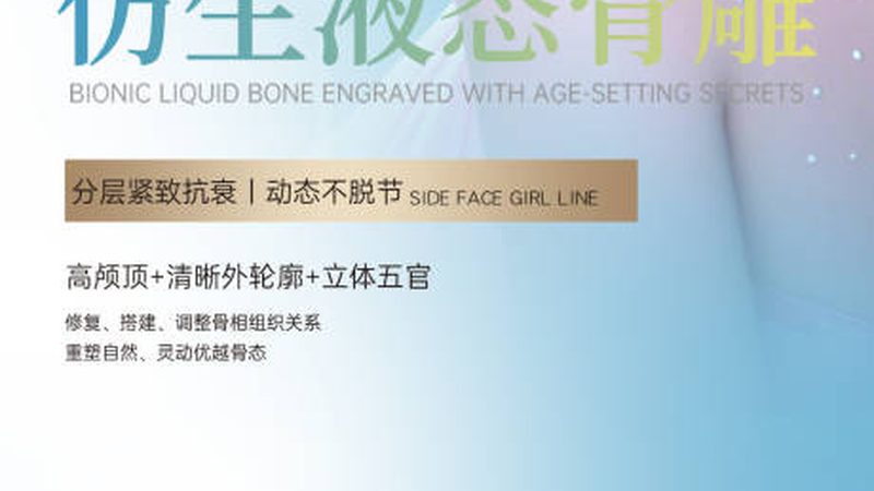 皮肤管理项目分类与操作流程详解