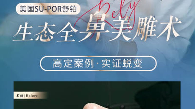 双眼皮整形，北京正规医院案例揭秘