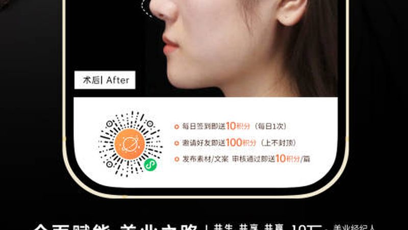 医疗美容门诊部加盟，如何选择合适标准？**