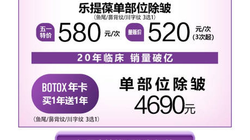 医美全麻与局麻：价格差异背后的考量因素