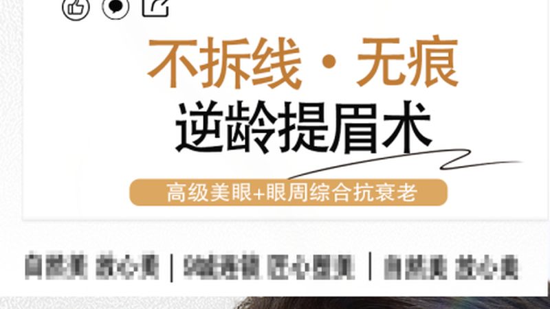 成都瘦腿针：揭秘正规医院选择与注射要点