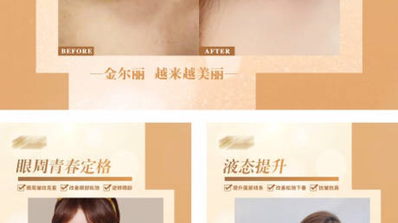 北京轻医美医院排名前十正规机构