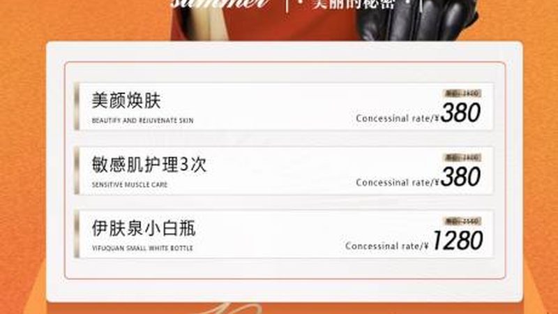 光子嫩肤与激光术后护理：揭秘两者差异与护理要点